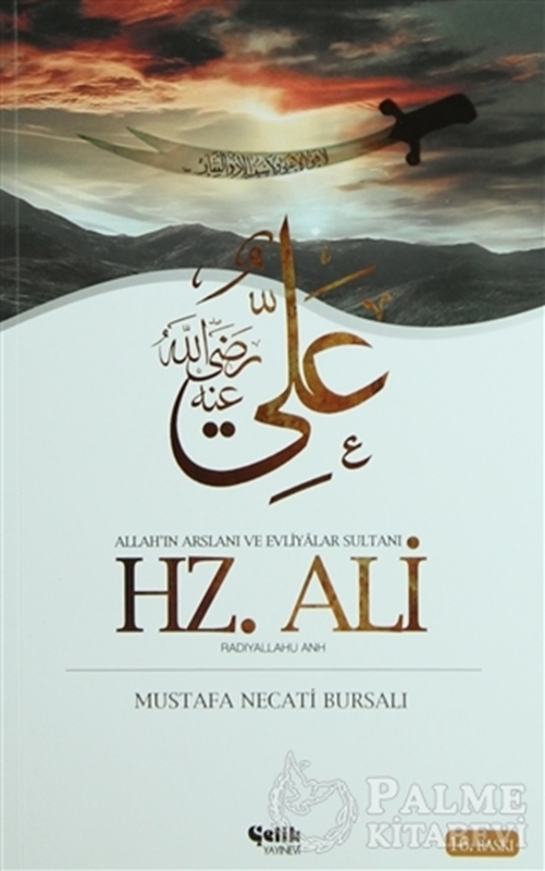 resm Hz. Ali (Radıyallahu Anh)