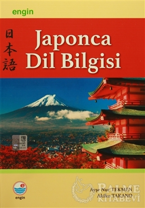 resm Japonca Dilbilgisi