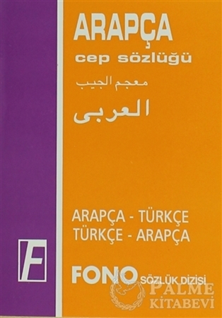 Resim Arapça / Türkçe - Türkçe / Arapça Cep Sözlüğü