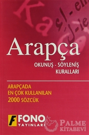 Resim Arapça Okunuş - Söyleniş Kuralları