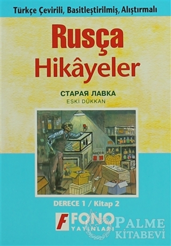 resm Eski Dükkan (derece 1-B)