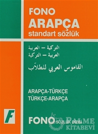 Resim Arapça / Türkçe - Türkçe / Arapça Standart Sözlük