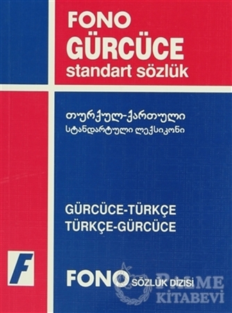 Resim Gürcüce / Türkçe - Türkçe / Gürcüce Standart Sözlük