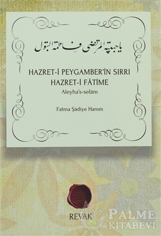 resm Hazret-i Peygamber’in Sırrı Hazret-i Fatime