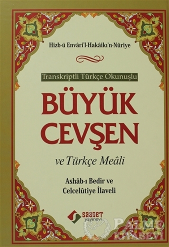 resm Büyük Cevşen ve Türkçe Meali(Hafız Boy)