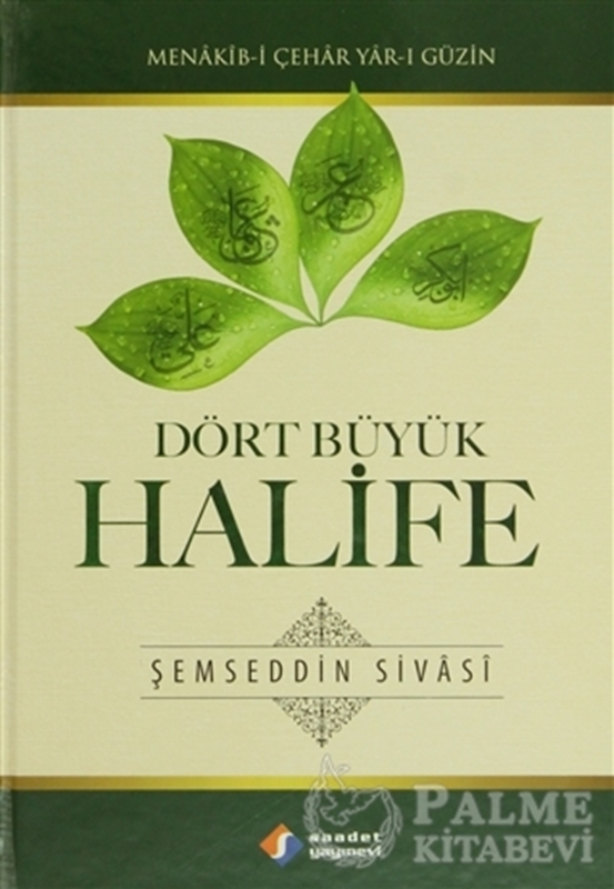 resm Dört Büyük Halife