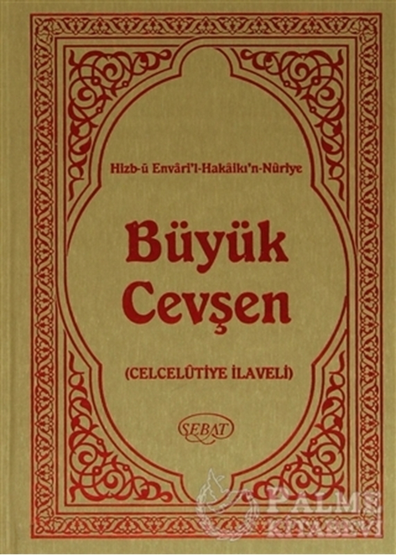 resm Hizb-ü Envari’l-Hakaikı’n-Nuriye Büyük Cevşen