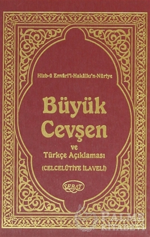 resm Hizb-ü Envari’l-Hakkaikı’n Nuriye, Büyük Cevşen Türkçe Açıklaması