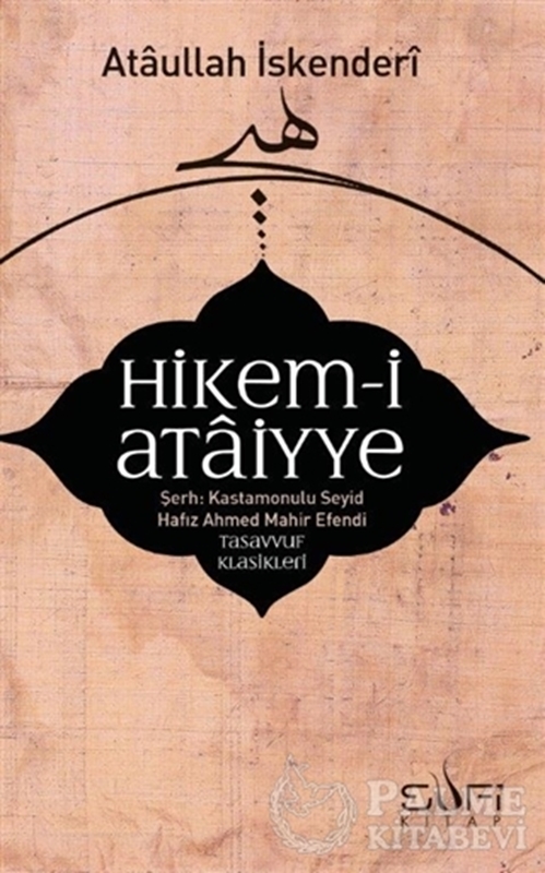 resm Hikem-i Ataiyye Şerhi