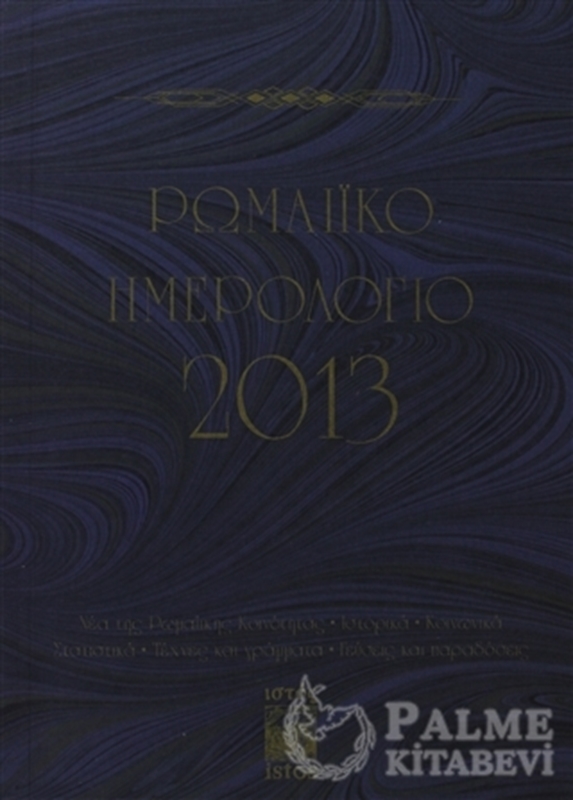 resm Romaiko İmerologio 2013