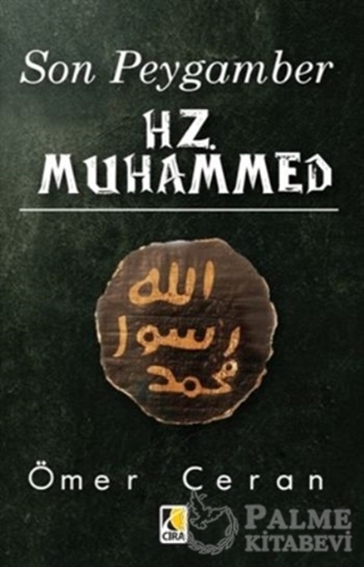 resm Son Peygamber Hz. Muhammed