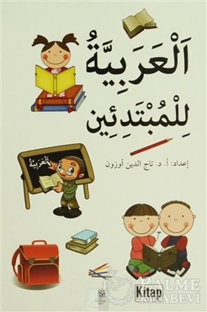 Resim Yeni Başlayanlar İçin Arapça