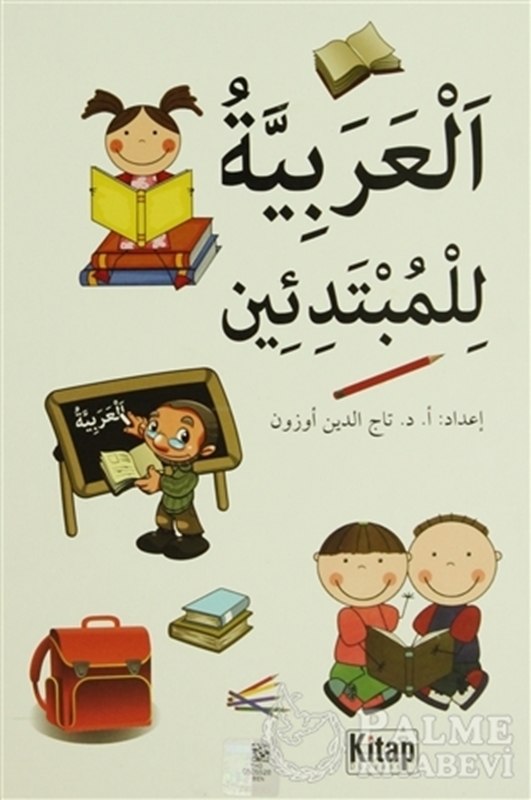 resm Yeni Başlayanlar İçin Arapça