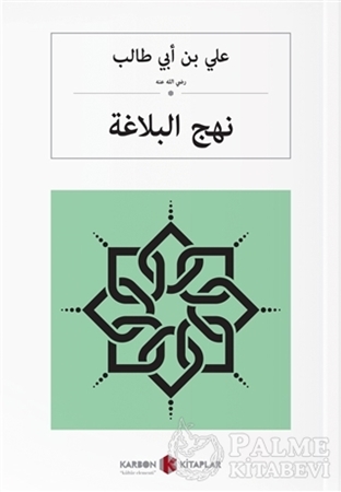 Resim Nechul Belağa (Arapça)