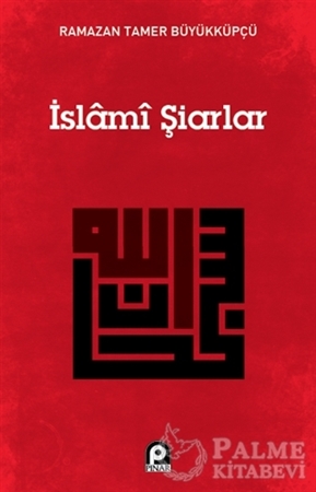 Resim İslami Şiarlar