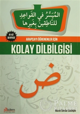 Resim Arapçayı Öğrenenler İçin Kolay Dilbilgisi 1