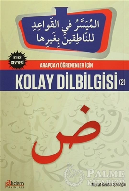 resm Arapçayı Öğrenenler İçin Kolay Dilbilgisi 2