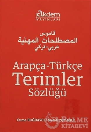 Resim Arapça-Türkçe Terimler Sözlüğü