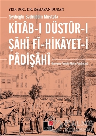 Resim Kitab-ı Düstur-ı Şahi fi-Hikayet-i Padişahi