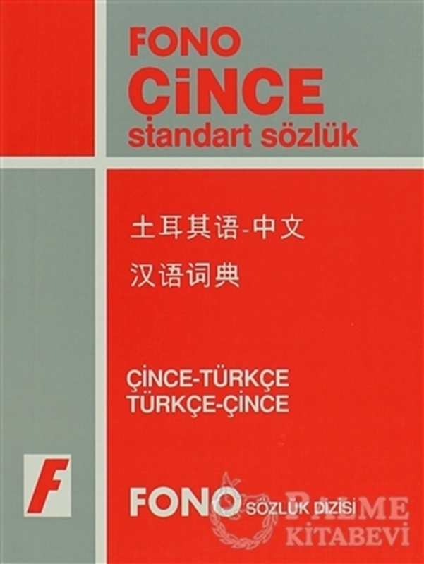 resm Çince / Türkçe – Türkçe / Çince Standart Sözlük