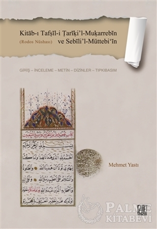 Resim Kitab-ı Tafṣil-i Tariki’l-Muḳarrebin ve Sebili’l-Müttebi‘in