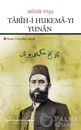 Resim Tarih-i Hukema-yı Yunan