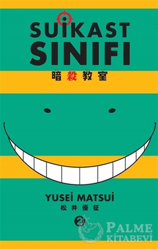 resm Suikast Sınıfı 2