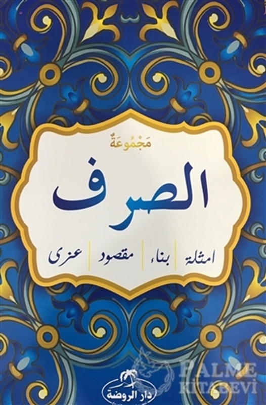 resm Mecmuatü's Sarf (Arapça)