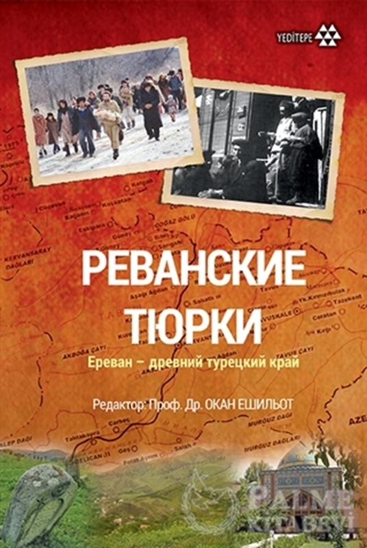 resm Revan Türkleri (Rusça)