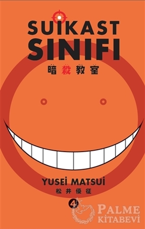 Resim Suikast Sınıfı 4. Cilt