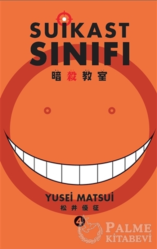 resm Suikast Sınıfı 4. Cilt