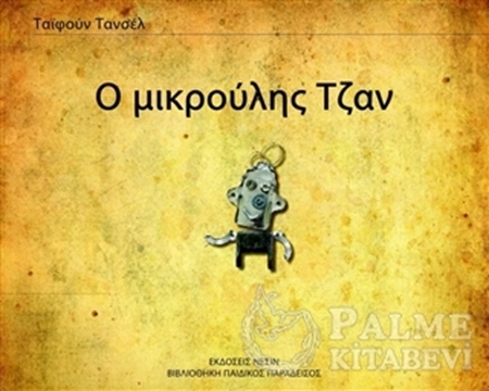 Resim Little Jon (Yunanca)