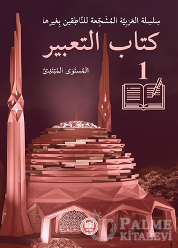 resm Kitabu't-Tabir - 1