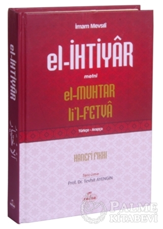 Resim El- İhtiyar Metni El-Muhtar Li’l-Fetva