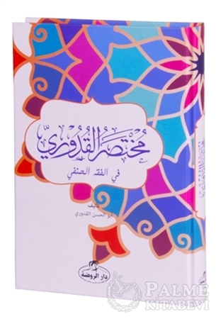 Resim Mutasarul Kuduri (Arapça)