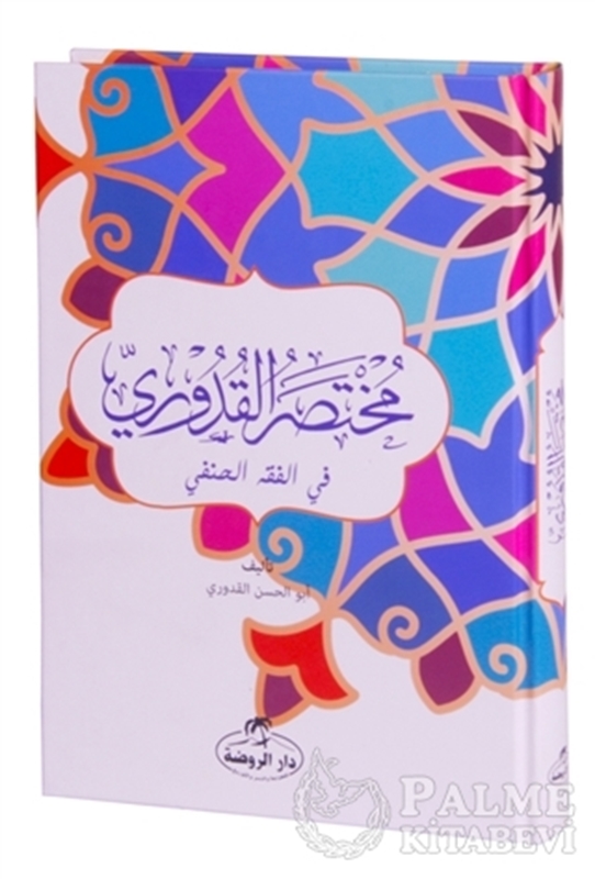 resm Mutasarul Kuduri (Arapça)