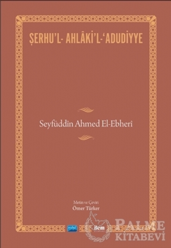 resm Şerhu'l-Ahlaki'l-Adudiyye