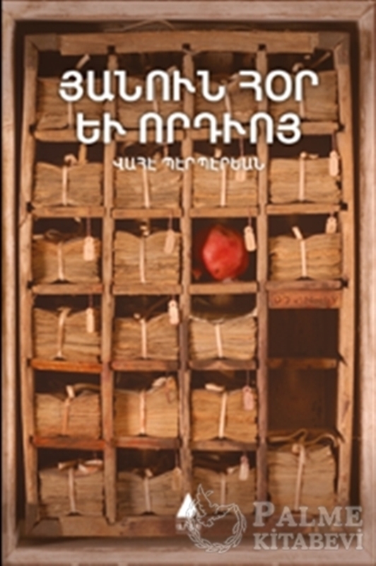 resm Hanun Hor Yev Vortvo (Baba ve Oğul Adına)