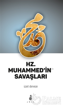 Resim Hz. Muhammed'in Savaşları