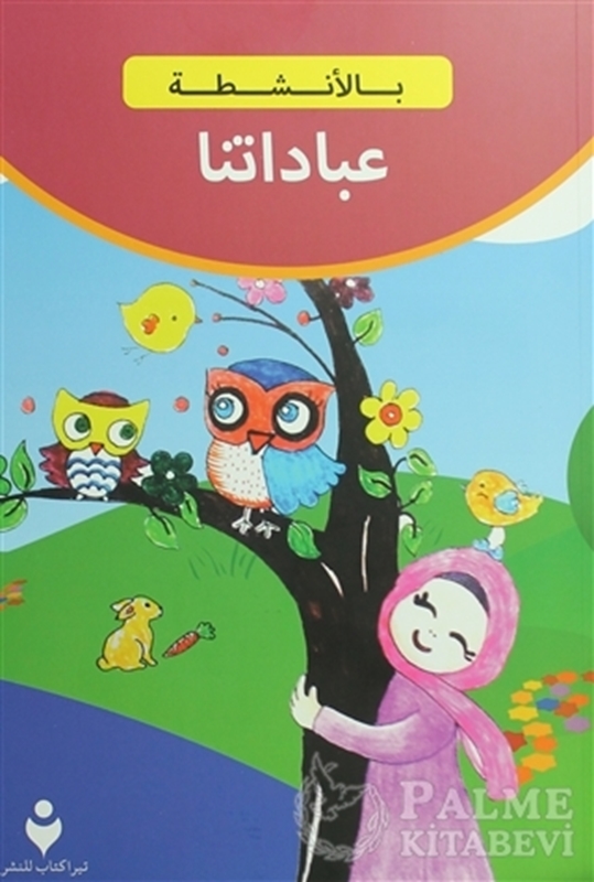 resm Güzel Dilimi Öğreniyorum (Arapça)