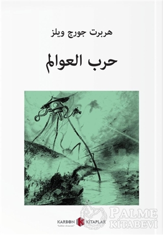 resm Dünyaların Savaşı