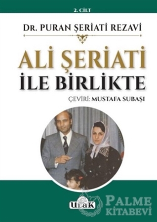 Resim Ali Şeriati İle Birlikte (2.Cilt)