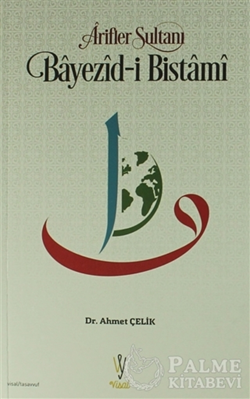 resm Arifler Sultanı Bayezid-i Bistami