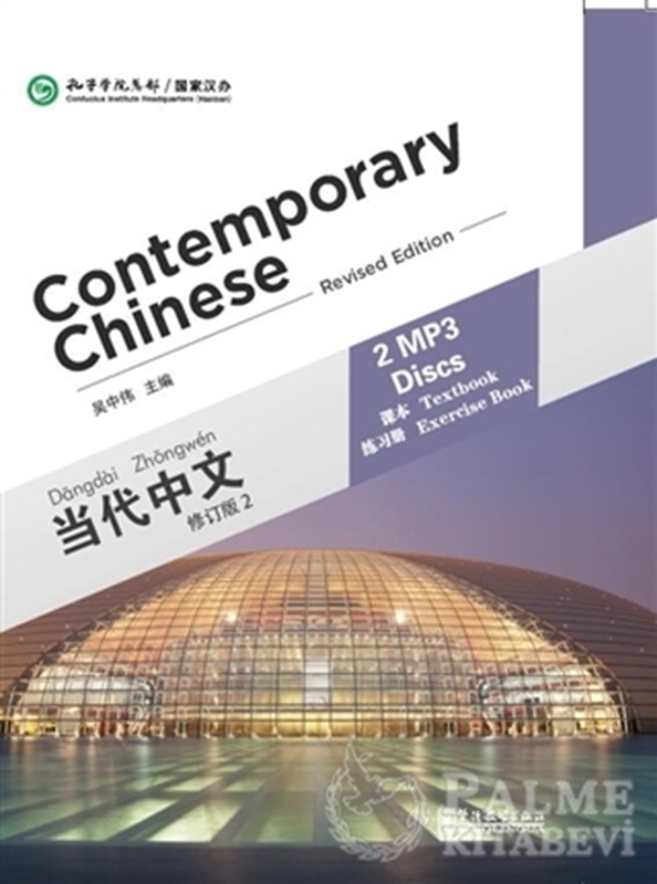 resm Contemporary Chinese 2 MP3 (revised)