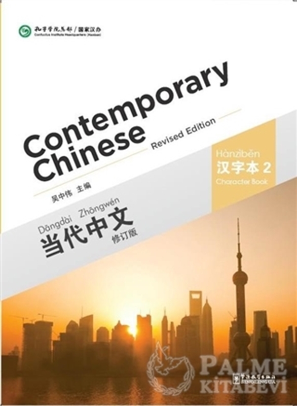 resm Contemporary Chinese 2 Character Book (revised)