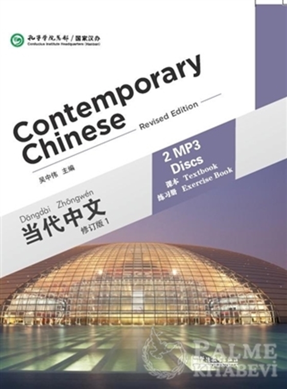 resm Contemporary Chinese 1 MP3 (revised)