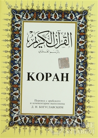 Resim Kopah (Orta Boy)