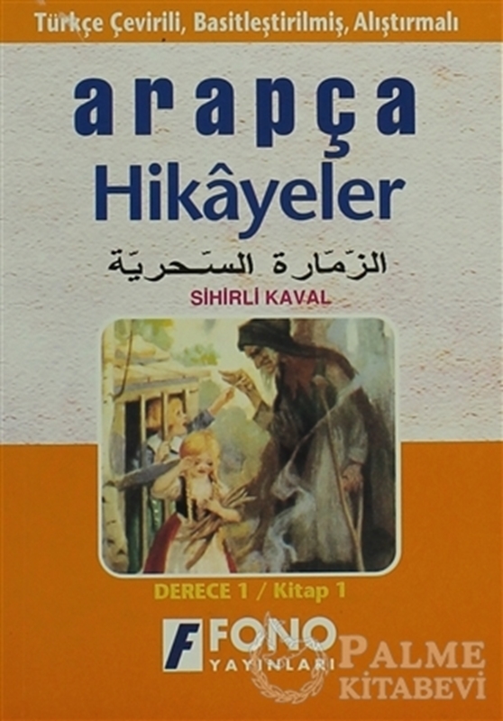 resm Sihirli Kaval (derece 1-A)