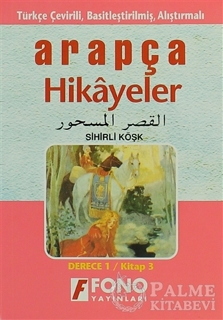 Resim Sihirli Köşk (derece 1-C)