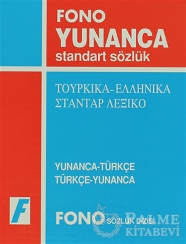 resm Yunanca / Türkçe - Türkçe / Yunanca Standart Sözlük